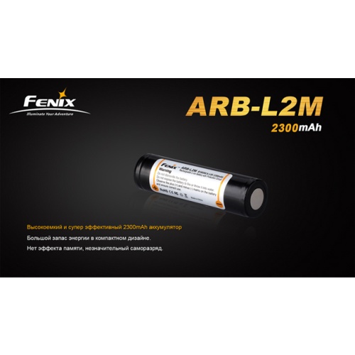 Аккумулятор 18650 Fenix 2300 mAh Li-ion, ARB-L2M фото 6